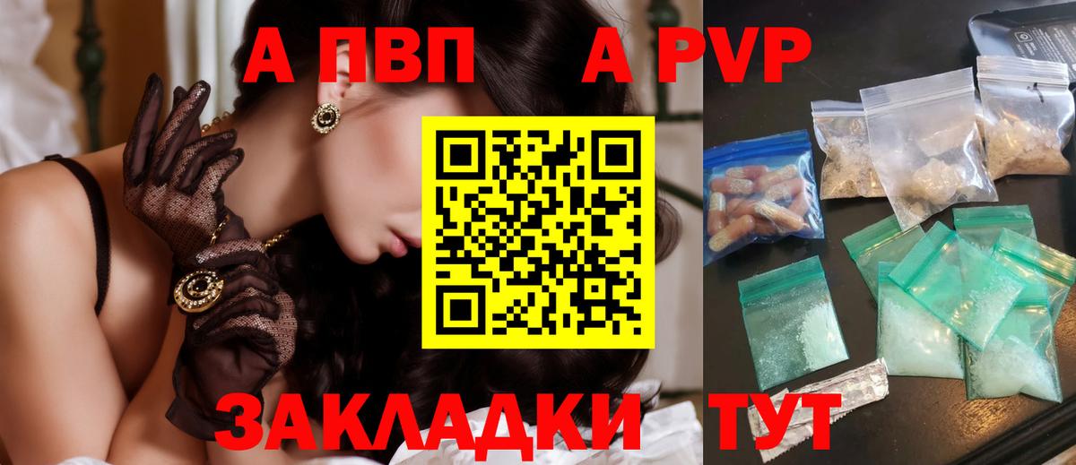 Alfa_PVP Соль Коммунар