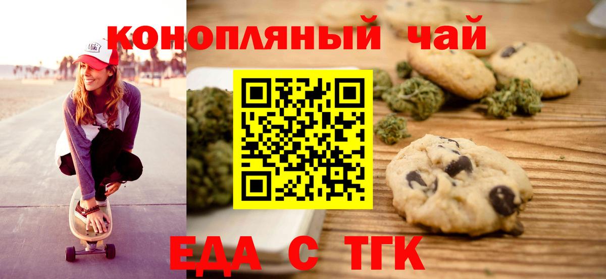 Cannafood конопля  Вход с VPN  Коммунар 