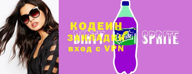 наркошоп  Коммунар  Codein напиток Lean (лин) 