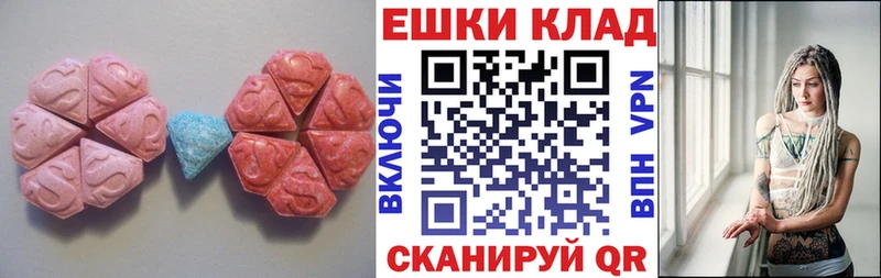 Экстази DUBAI  Коммунар 