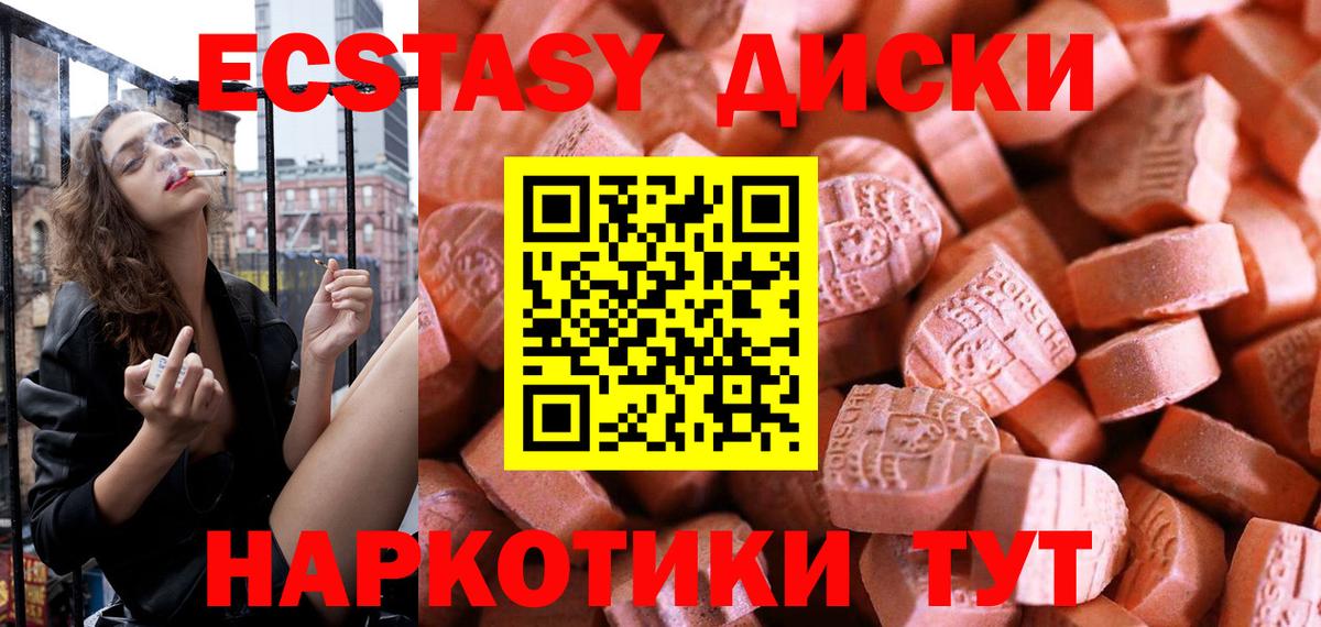 Ecstasy круглые Коммунар