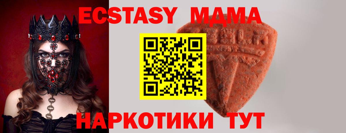 МЕГА онион  купить наркотики цена  Коммунар  Вход с VPN  Ecstasy TESLA 