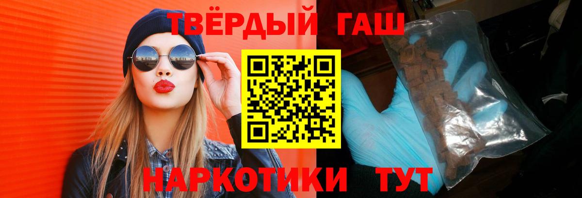 Коммунар  ГАШ убойный  Вход с VPN  где продают наркотики  ГАШИШ Premium 