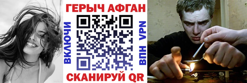 Героин герыч  где продают   Коммунар 