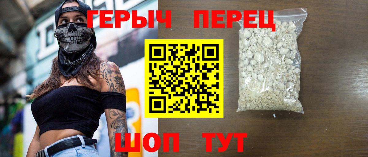 Героин герыч  Вход с VPN  Героин  Коммунар 