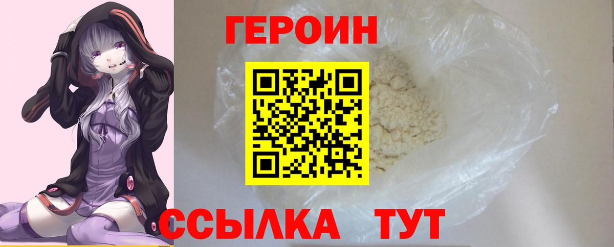 Героин Heroin Коммунар
