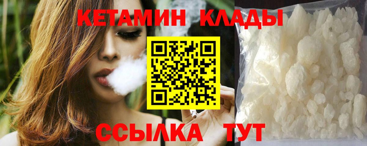 Кетамин VHQ Коммунар
