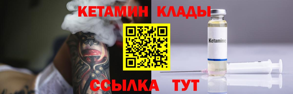 КЕТАМИН ketamine  Вход с VPN  Коммунар 