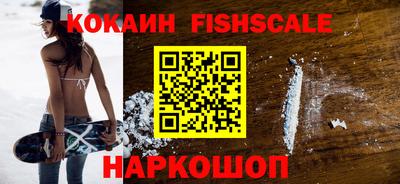 кокаин премиум Абинск