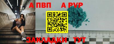 а пвп мука Абакан