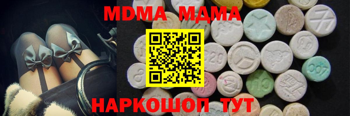 Коммунар  MDMA crystal  МДМА VHQ  Вход с VPN 