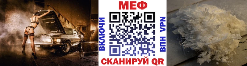 Меф мяу мяу  Коммунар 