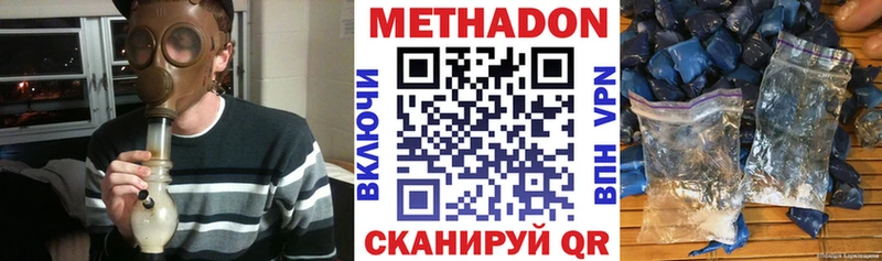 МЕТАДОН кристалл  магазин  наркотиков  Коммунар 