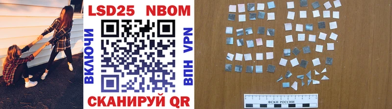 Марки NBOMe 1,8мг  Коммунар 