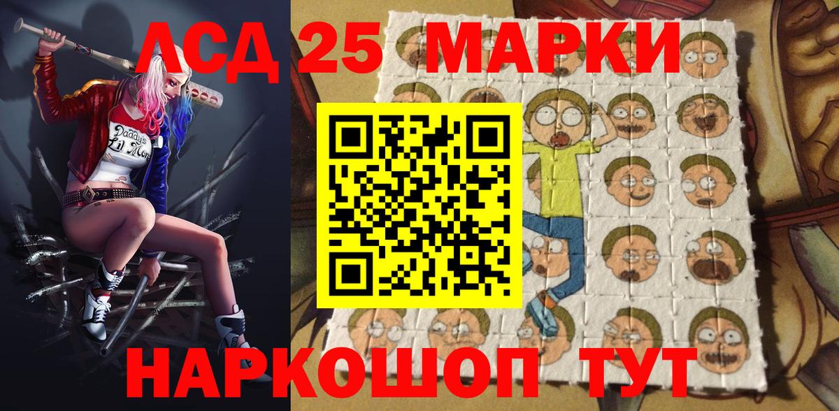 Марки NBOMe 1500мкг Коммунар