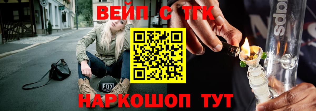 Дистиллят ТГК Wax  Вход с VPN  Коммунар  наркотики  ТГК Wax 