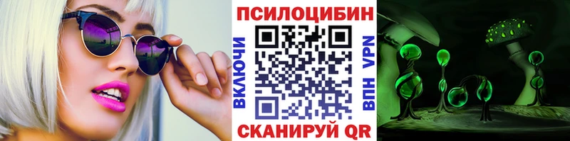 Псилоцибиновые грибы прущие грибы  купить наркотик  hydra маркетплейс  Коммунар 